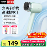 松下（Panasonic）电吹风机学生宿舍小巧便携负离子护发家用大功率高速吹风筒恒温速干送女生情人节礼物 浅蓝【造型风嘴】WNE5H