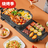 新厨夫 电烧烤炉多功能电烤炉火锅烤肉两用锅家用无烟电烤盘鸳鸯涮烤一体二用锅 电烧烤炉烤肉盘 XCF4 加大升级版 可分离单锅款 2层