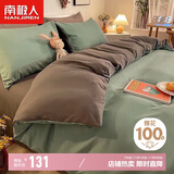 南极人100%纯棉床上三件套学生宿舍0.9/1.2米床单枕套被套150*200cm
