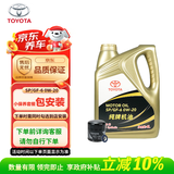丰田（TOYOTA）一汽原厂SP全合成0W20 小保养4L+工时费适配详询客服请勿自行下单