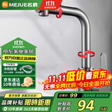 名爵（MEJUE）面盆水龙头洗脸盆卫生间浴室洗手台盆冷热360°旋转龙头Z-012661