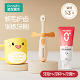 恐龙医生（PROTEFIX）儿童牙刷1-3-6岁婴儿牙刷牙膏宝宝牙刷软毛1-2岁乳牙刷3件套