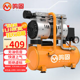 鸣固空压机无油低音小型充气泵家用220V空气压缩机除尘750W-9L含4件套