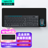 罗技（Logitech）MK275无线键鼠套装 办公无线鼠标键盘套装无线办公键鼠 电脑键盘全尺寸带无线2.4G接收器 黑蓝色 MK275+大桌垫