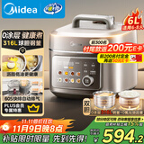 美的（Midea）国家补贴低脂60S快排电压力锅6L电饭煲高压锅6-8人 母婴316L精钢球胆釜高压锅远红外炖煮MY-C6650F