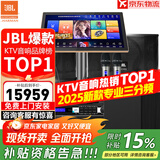 JBL【销售笫一】JBL家庭ktv音响套装 专业影院音箱三分频卡拉ok唱歌全套设备家用K歌一体机 12吋4.1至尊升级套装