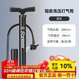 永久打气筒自行车家用高压摩托车充气电动车汽车篮球通用气管便携