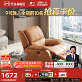 芝华仕（CHEERS）头等舱皮单椅智能椅真皮沙发客厅电动功能可躺摇芝华士k621 赤霞橙-电动躺-升级可摇款 优先发货（详询客服）