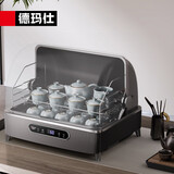 德玛仕（DEMASHI）办公室用台式迷你商务功夫茶具茶杯消毒柜小型家用桌面台面高温杯子消毒柜消毒碗柜办公室消毒柜 掀盖式丨33L层架可调丨约24个杯