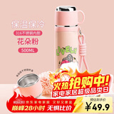 希乐316不锈钢保温杯保冷杯500ml杯子男女士儿童泡茶杯大容量便携水杯