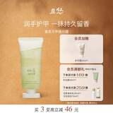 chillmore且悠香氛手甲精华霜护手霜60ml 手膜保湿补水便携持久留香滋润