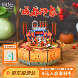 同趣成都印象旋转八音盒立体拼插diy音乐模型积木玩具摆件生日礼物女