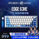 ATK LEV EDGE63 HE利维坦联名款电竞磁轴键盘客制化无畏契约 64键游戏机械键盘大师版TTC万磁王轴