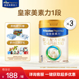 美素佳儿（Friso）皇家美素力奶粉1段 荷兰原装进口 （0-6个月龄适用） 1段400g*3罐