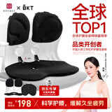 BKT护腰坐垫腰靠垫加大靠背椅办公久坐神器人体工学坐姿椅办公室腰托