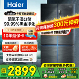 海尔（Haier）冰箱478升十字门四开门双对开门家用家电一级能效双变频双循环超薄可嵌入风冷无霜大容量国家补贴 478L+阻氧干湿分储+黑金净化除菌+银河抗菌面板