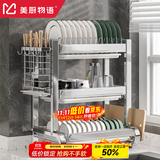 美厨物语厨房置物架碗架沥水碗盘碟架台面碗筷收纳柜盒304不锈钢用具大全 【304不锈钢*3层】长55cm-带配件