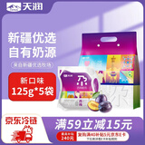 天润新疆酸奶 西梅风味酸奶低温酸奶 美味轻食 125g*5袋