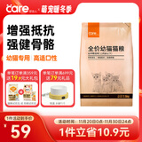 好主人猫粮 幼猫猫粮 室内天然粮 全价幼猫粮通用鸡肉味 2.5kg/5斤