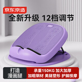 京东京造 拉筋板斜踏板 家用小腿拉伸 美腿拉筋凳 站立式可折叠