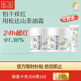 松达儿童面霜干痒红婴儿山茶油霜滋润保湿温和宝宝面霜秋冬季润肤霜 【店长推荐】霜68g*2瓶+旅行装