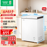 容声（Ronshen）145升减霜家用小冰柜冷藏冷冻转换卧式冰柜一级能效节能省电母乳小冰箱BD/BC-145ZMSMB国家补贴