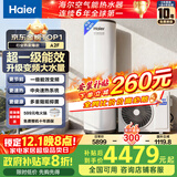 海尔（Haier）空气能热水器200升家用变频电辅 一级能效热泵 自营上门安装【国家补贴20%】以旧换新A2F（4~6人）