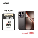 OPPO Find X9 Pro 16GB+512GB 绒砂钛 哈苏2亿超清长焦镜头 拍照 旗舰智能手机【CCD相机套装】