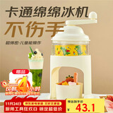 杰凯诺刨冰机碎冰机沙冰机绵绵冰机酸奶炒冰机制冰机手动免电白色