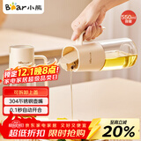 小熊（Bear）一键开盖油壶厨房 玻璃油壶家用酱油瓶调料瓶油罐调味罐自动开合
