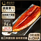 鳗鱼皇后 烤鳗鱼蒲烧(评价50万+)整条450g海鲜预制菜加热即食生鲜宵夜