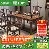 古越龙腾 实木茶桌椅组合泡茶台带烧水壶一体式小阳台大板茶几整套办公室 1.6米明月+1圈椅+4月牙椅+天然石茶盘