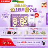 雀巢（Nestle）超启能恩3段适度水解配方奶粉 3倍DHA 12-36月加量装850g*4罐礼盒
