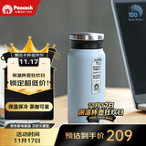 孔雀（Peacock）保温杯 316不锈钢咖啡杯水杯茶杯 便携学生保冷杯子