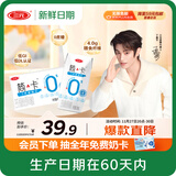 三元【新鲜日期】简卡巴氏杀菌酸牛奶整箱200g*10盒 0蔗糖 礼盒装 