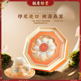 胡庆余堂印尼燕窝礼盒孕妇燕窝可做燕窝粥中秋节礼物营养品补品送礼送长辈 38克（线下门店同款）