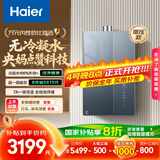 海尔（Haier）麦浪套系【无冷凝水K70SMAX下置风机】16升家用燃气热水器天然气一级能效恒温静音增压国家补贴20%