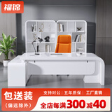 福锦（FUJIN）老板桌办公家具简约主管桌现代大班台总裁桌白色时尚经理桌椅组合 1.6米右侧柜