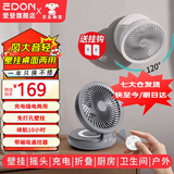 爱登（edon） 风扇e808悬浮挂壁空气循环扇无线桌面小风扇家用usb充电便携卫生间厕所厨房电风扇免打孔壁挂风扇 星空灰【旗舰充电遥控款】悬浮摇头+小夜灯+遥控器