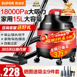 苏泊尔（SUPOR） 桶式吸尘器家用大吸力强力大功率吸尘机干湿吹多用工业地毯美缝专用开荒保洁团购 VCC83S