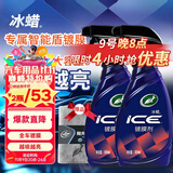 龟牌（Turtle Wax）冰蜡汽车镀膜剂上光剂车漆玻璃轮毂塑料驱水上光养护液体蜡2瓶装