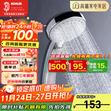 科勒（KOHLER） 淋浴花洒喷头 手持花洒多功能莲蓬头软管滑动杆底座托套餐 翠思12861T-CP多功能手持