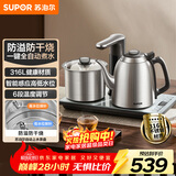 苏泊尔（SUPOR）全自动上水电热水壶茶台烧水壶台嵌一体电茶炉泡茶烧水壶保温316L不锈钢煮茶器办公家用SW-10C19