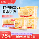 偶爱你感观四季洗衣凝珠 清秋叶语15g*30颗*3盒 12倍洁净力除菌除螨