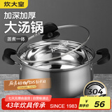 炊大皇 汤锅304不锈钢加厚20cm小奶锅煮面无涂层炖汤锅燃气灶电磁炉通用