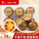 福东海 罗汉果6个/盒110g  广西永福特产罗汉果干大果 凉茶泡水喝喉茶