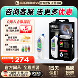 博朗博朗耳温枪德国irt6520体温计婴幼儿童进口精准测温家用非医用 【新版】IRT6525 含21个耳套 德国博朗
