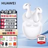 华为FreeBuds 5真无线蓝牙耳机主动降噪运动音乐耳机游戏低延迟跑步半入耳式超长续航适用于mate60pro+ 陶瓷白【送店铺延保+晒单豪礼】 至臻版丨无线充版