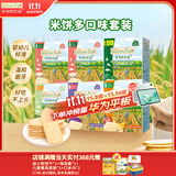 爷爷的农场米饼32g*6盒（原味*2+蔬菜味+水果味+海苔味+紫薯味）