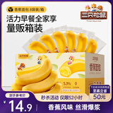三只松鼠香蕉面包400g 夹心吐司手撕面包休闲零食办公室营养早餐代餐